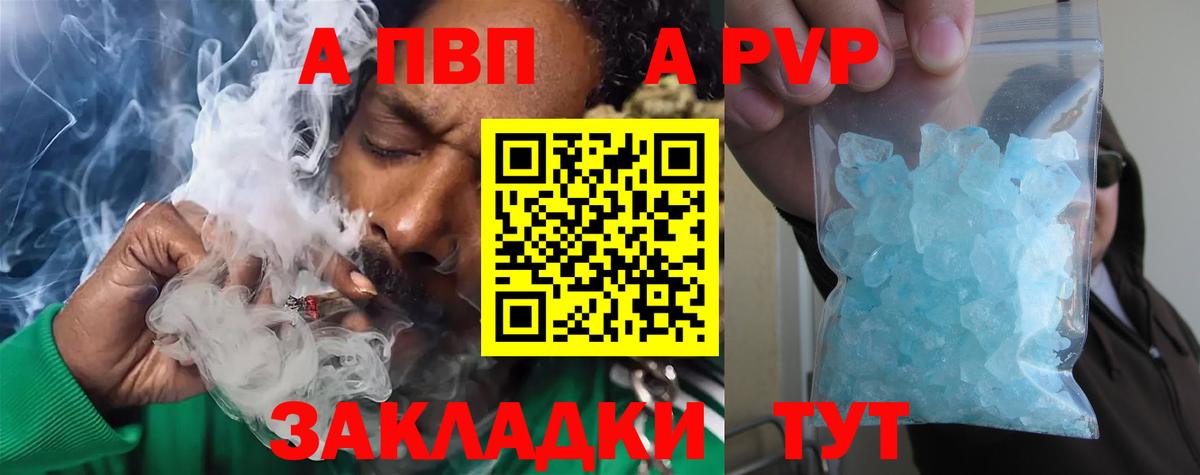 купить наркоту  A PVP VHQ  Вход с VPN  Коркино  APVP крисы CK 