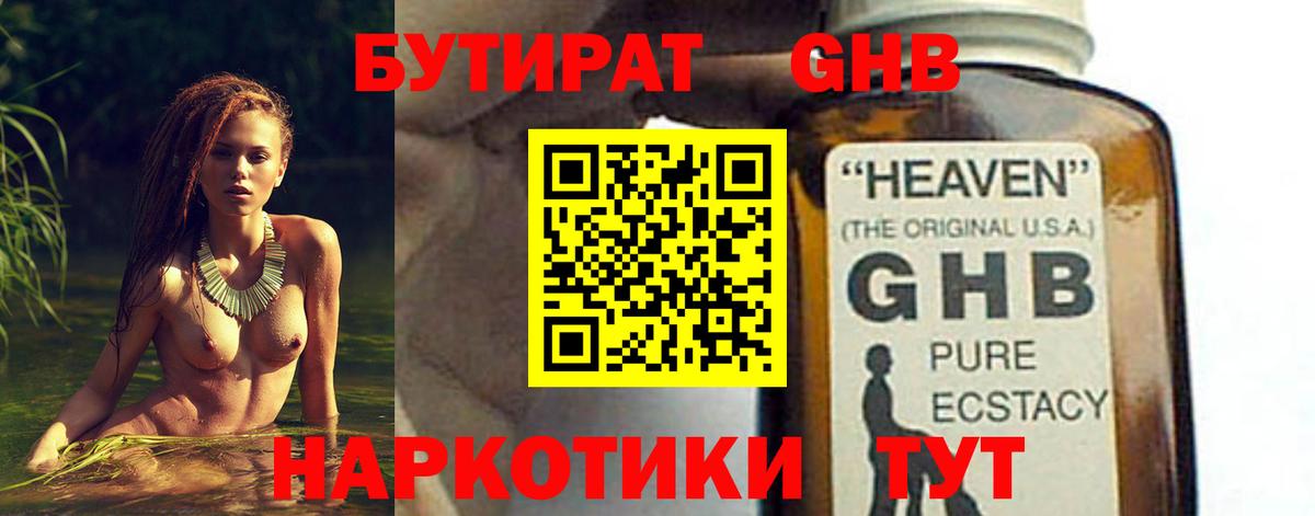 Коркино  БУТИРАТ оксана  Вход с VPN 