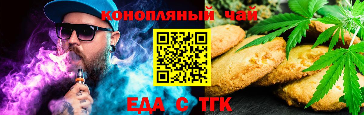 Коркино  Cannafood марихуана  Вход с VPN 