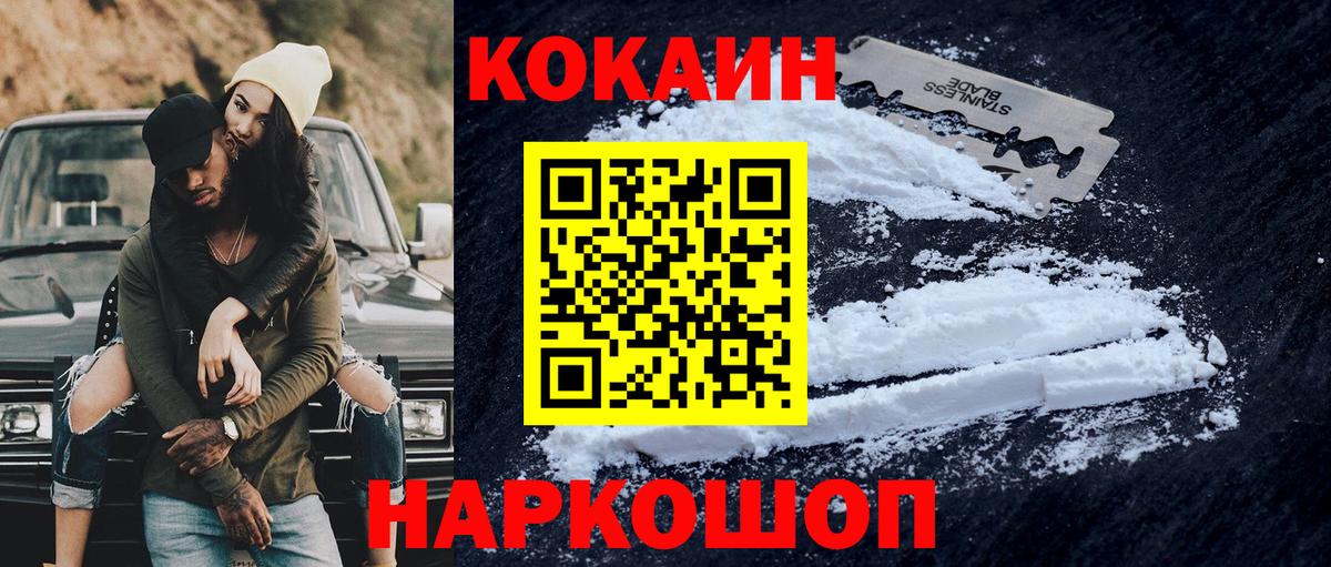 Коркино  КОКАИН VHQ  Cocaine Эквадор  COCAIN  Вход с VPN 