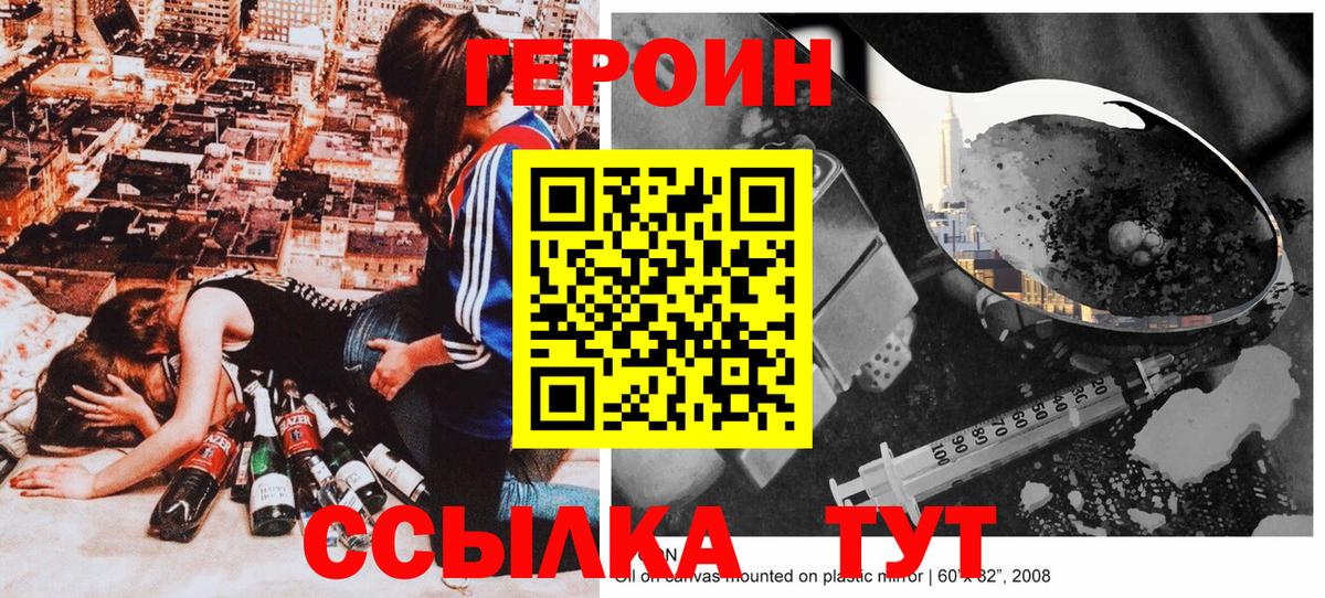 Коркино  ГЕРОИН VHQ  Героин  Вход с VPN 