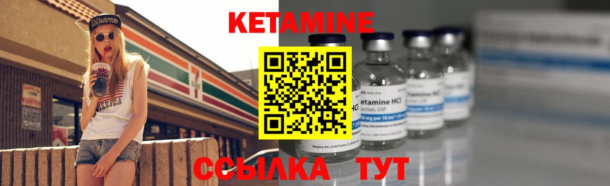 Кетамин ketamine  Вход с VPN  Коркино 
