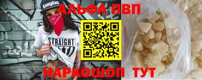 ALPHA PVP Краснодар