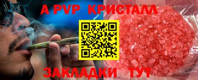 ALPHA PVP Краснодар