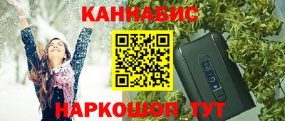 каннабис Конаково