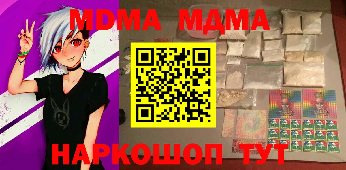 МДМА VHQ  Вход с VPN  MDMA  MDMA VHQ  Коркино 