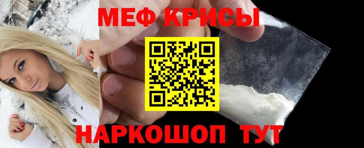 Меф кристаллы  Вход с VPN  МЕФ  МЯУ-МЯУ 4 MMC  мега сайт  Коркино 