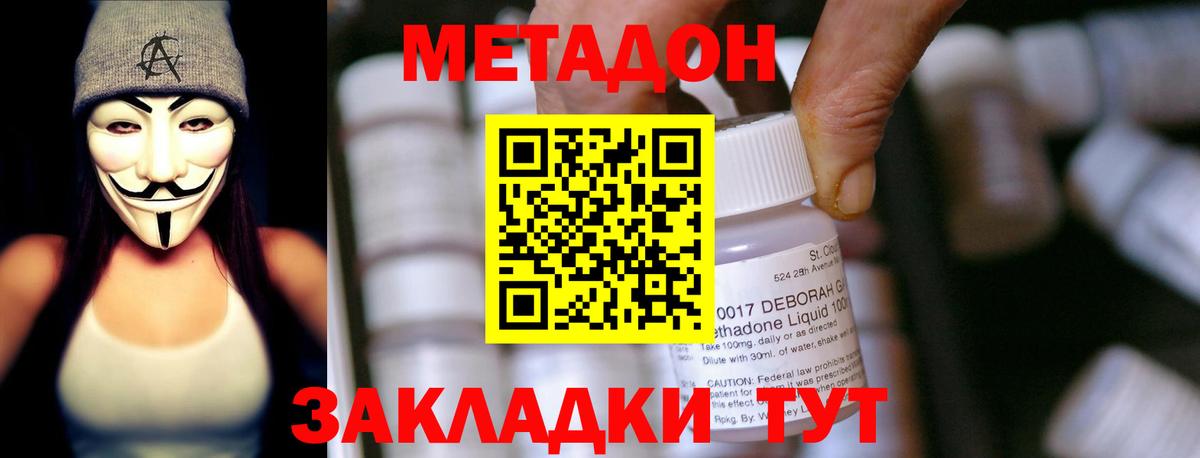 Метадон methadone  Вход с VPN  Коркино 