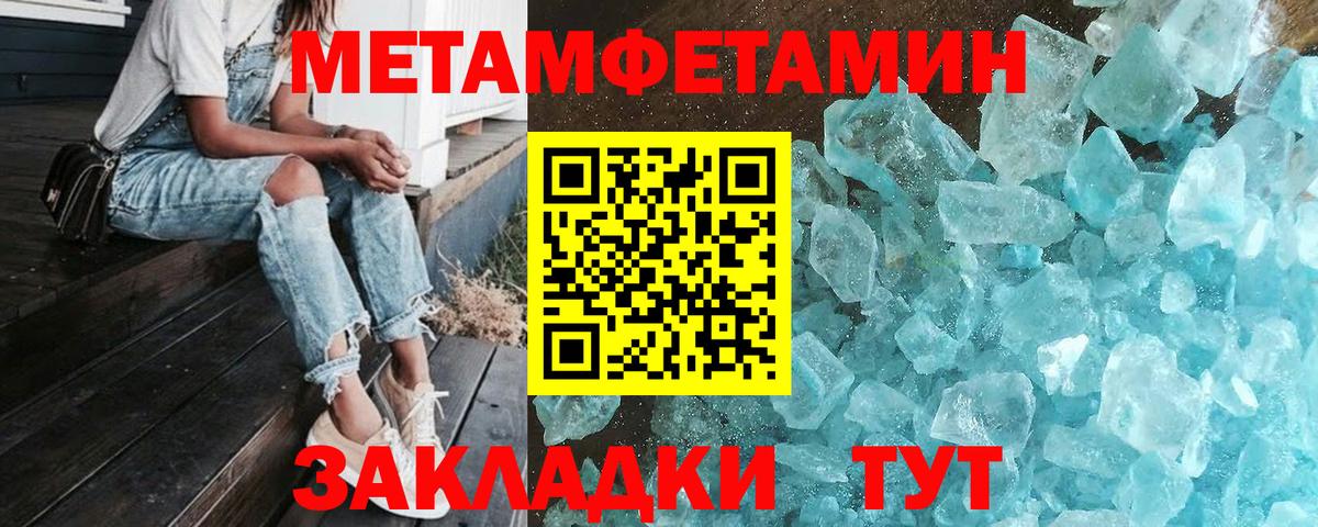Коркино  Первитин  Вход с VPN  Метамфетамин Methamphetamine 