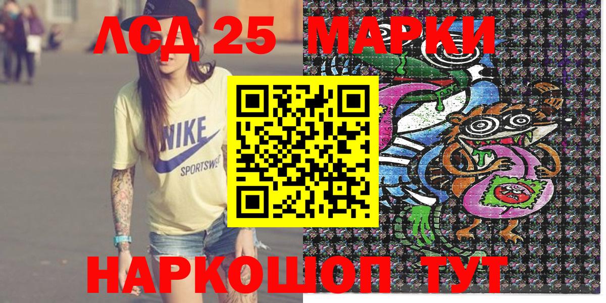 Марки 25I-NBOMe  Марки N-bome 1500мкг  Вход с VPN  Коркино 