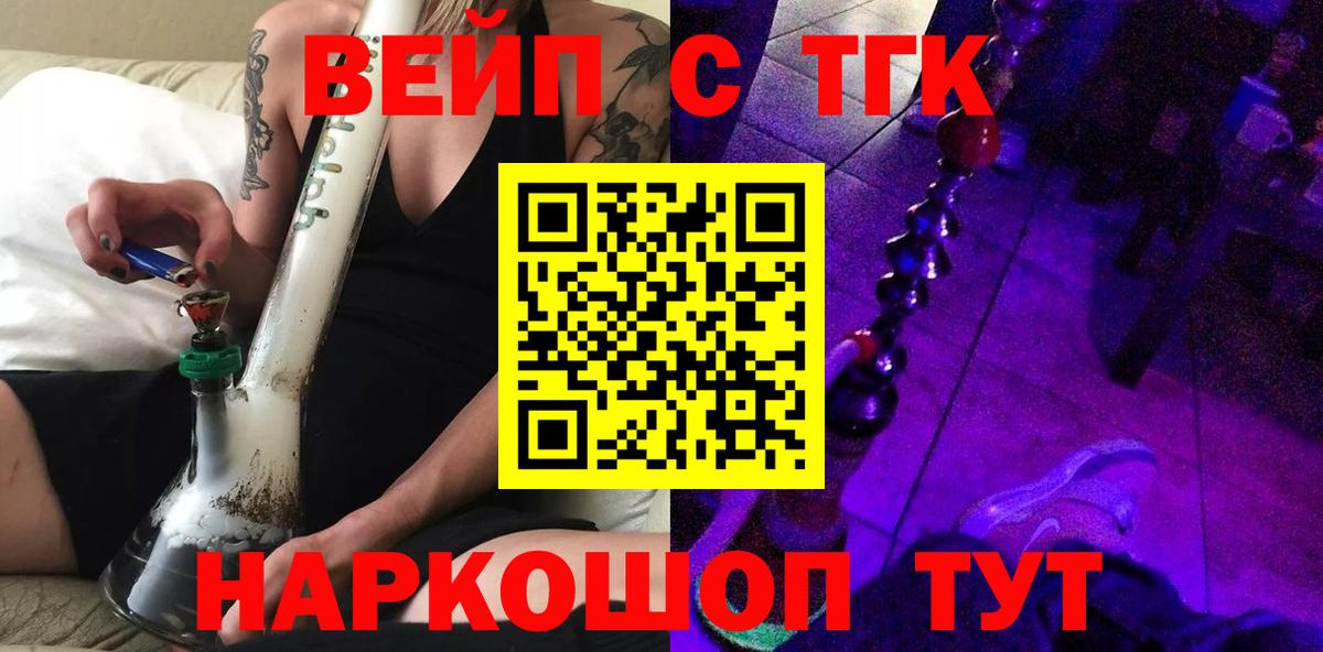 Дистиллят ТГК THC oil Коркино