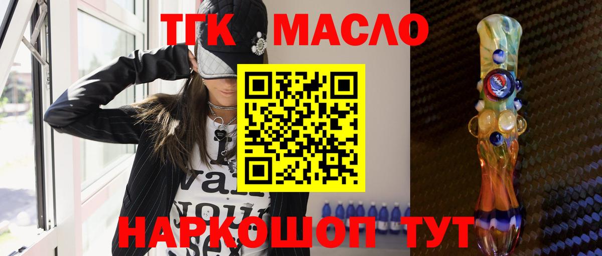 Дистиллят ТГК вейп с тгк  Вход с VPN  Коркино 